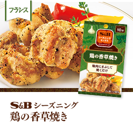 🇯🇵 Direct from Japan S&B SPICE & HERB Magic Seasoning Mix Chicken Series 🌿