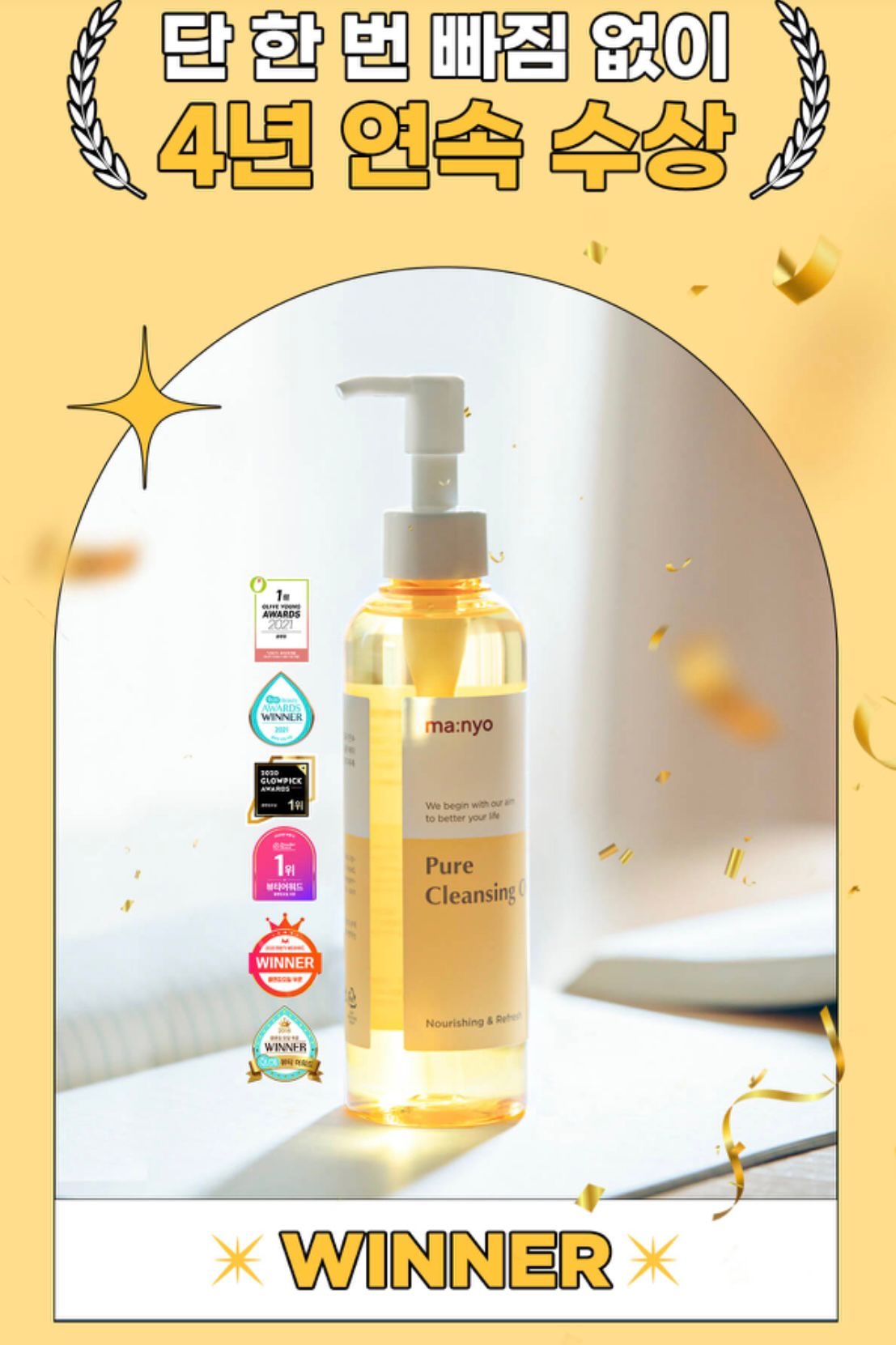 Directly from Korea 💕manyo Pure Cleansing Oil Pure Cleansing Oil 200ml