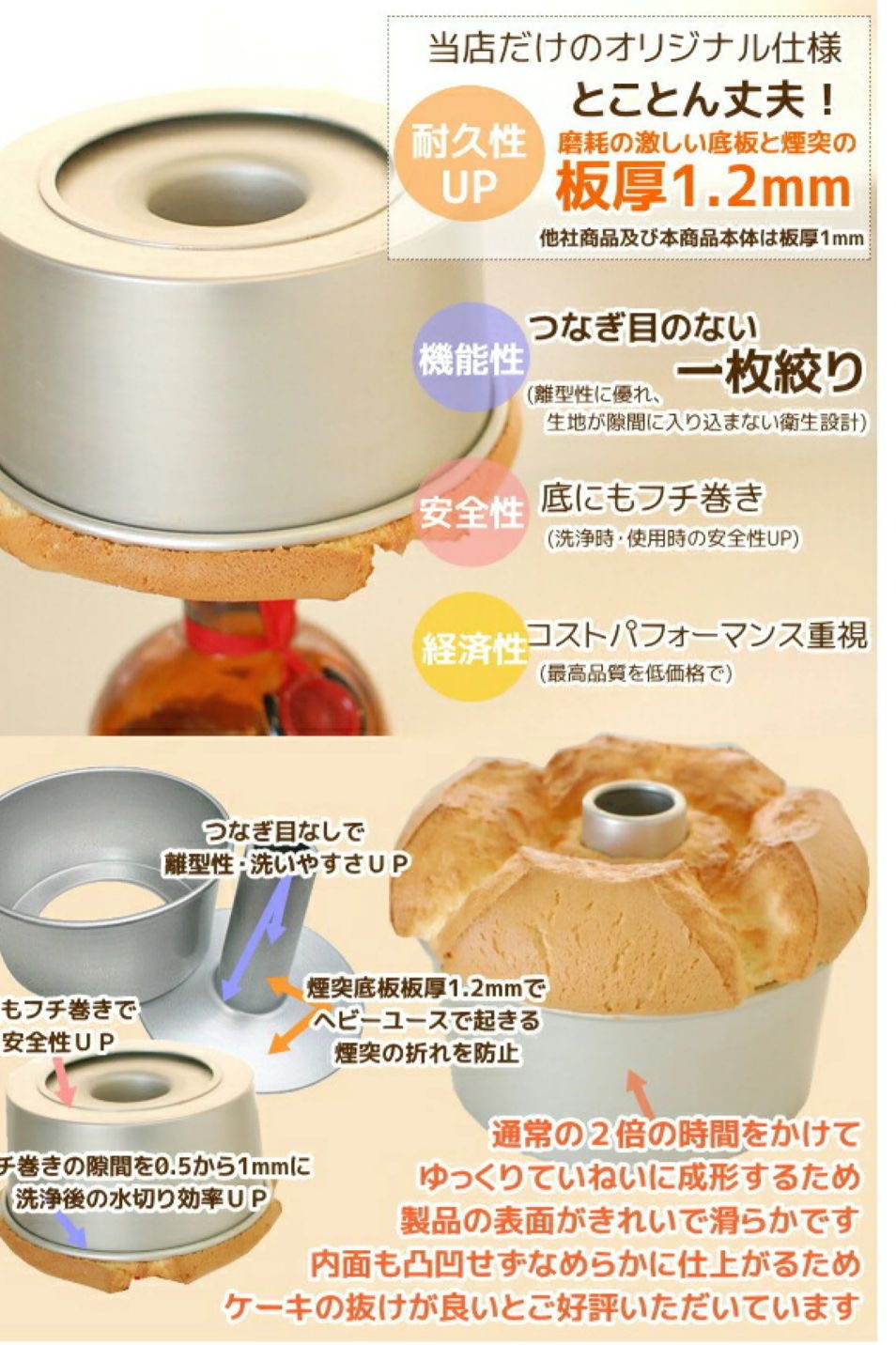 🇯🇵 Direct from Japan, Asai Store, seamless aluminum chiffon cake pan in 3 sizes (no logo)