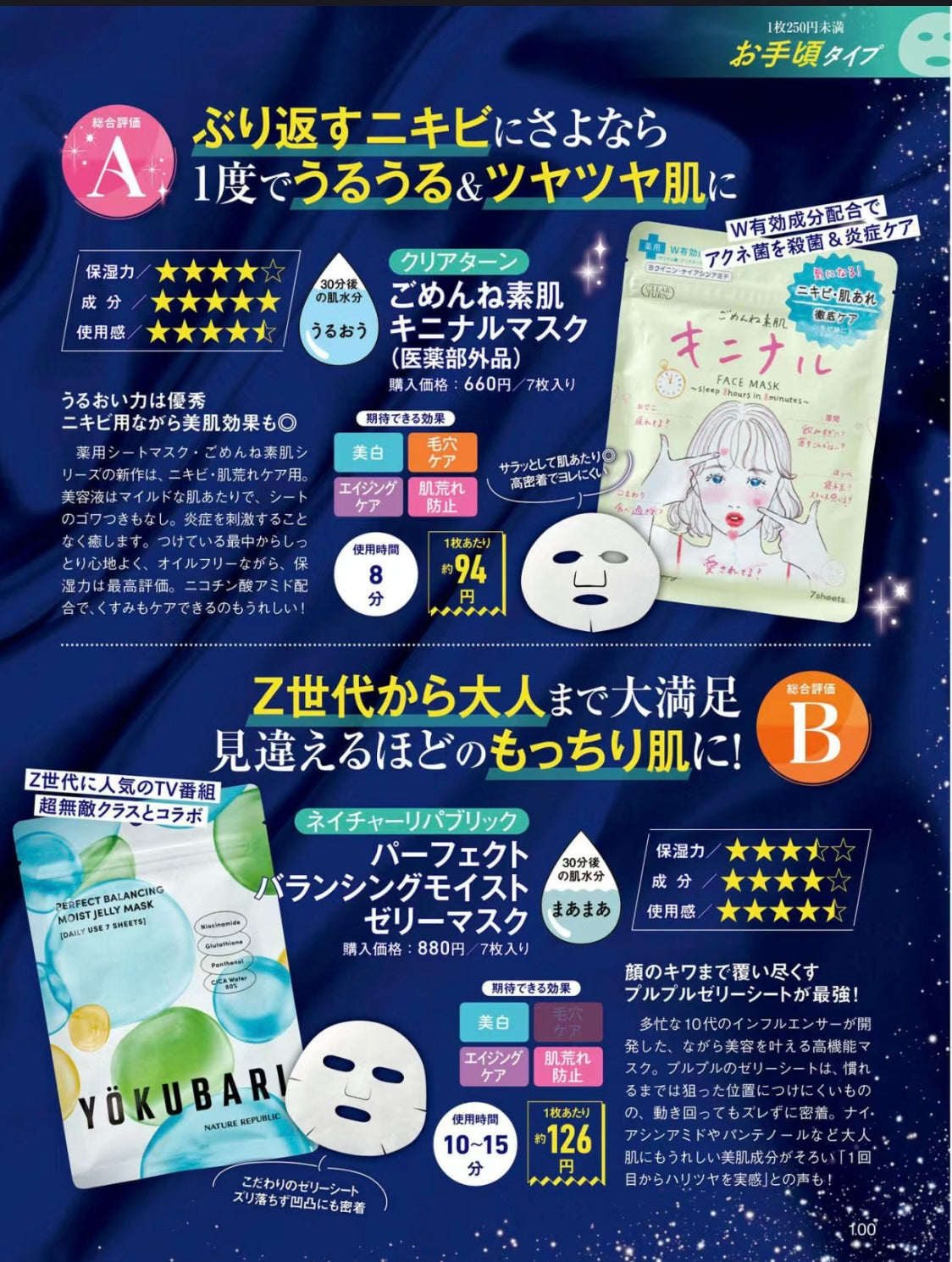 🇯🇵Kose anti-acne mask shipped directly from Japan