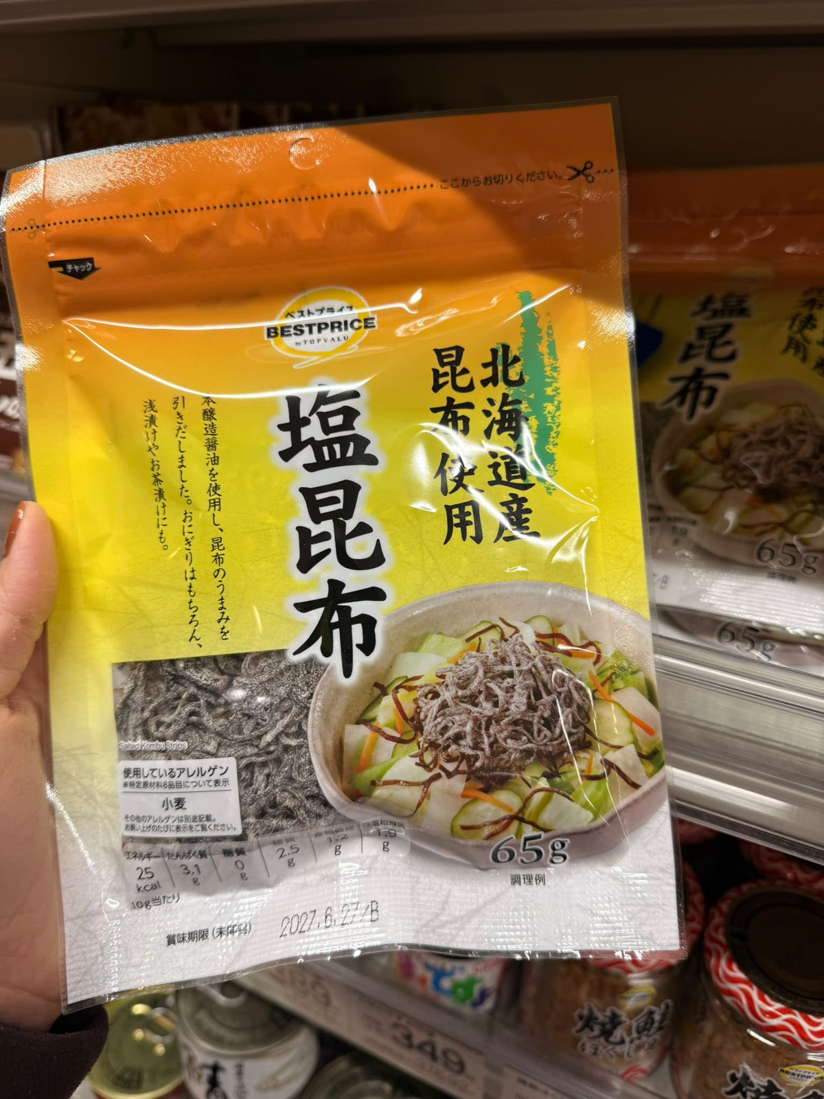 🇯🇵 Directly imported from Japan TOPVALU BESTPRICE Salted Kelp (Shio Kombu) made with Hokkaido Kelp 🍙✨ 65g