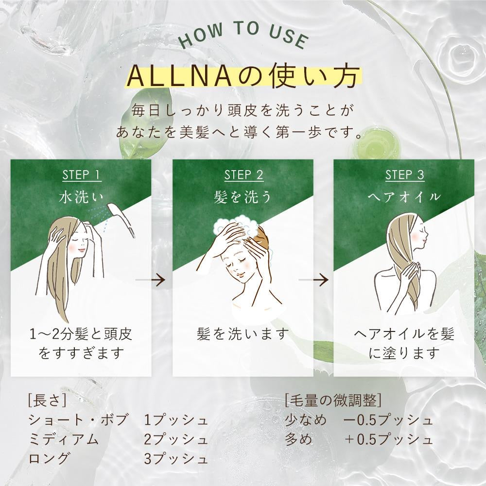 🇯🇵ALLNA ORGANIC Hair Care Oil 80ml Direct from Japan