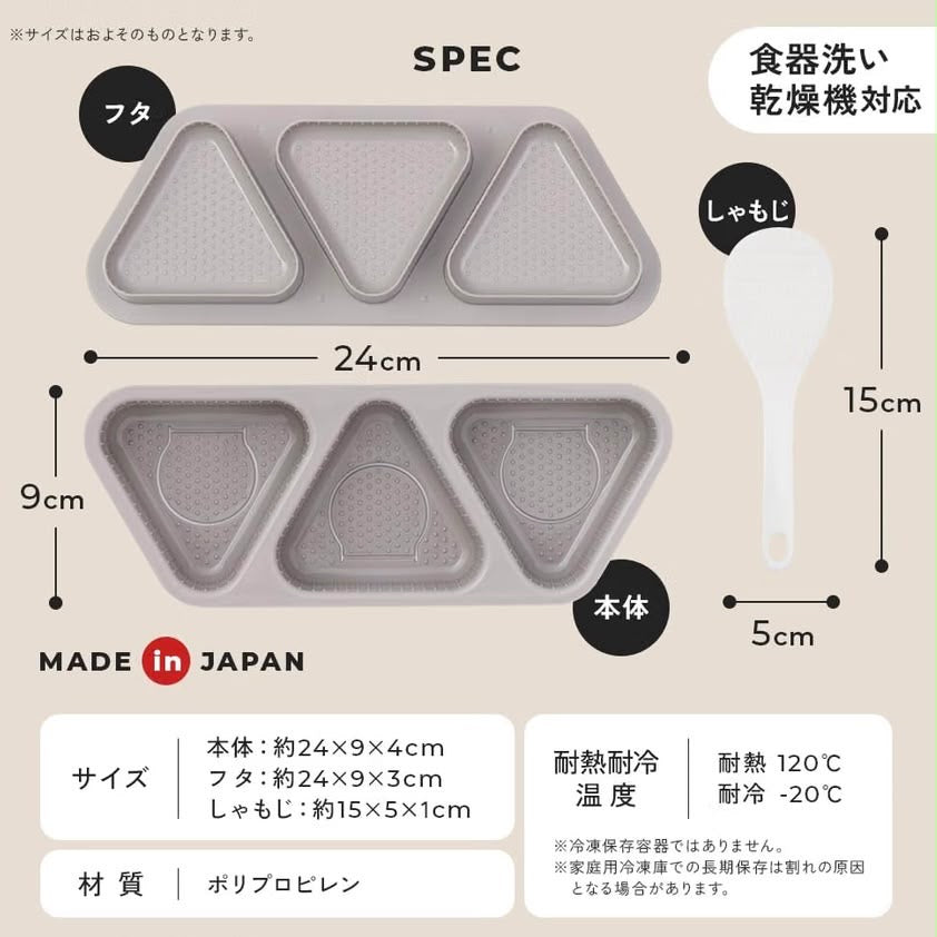 🇯🇵 日本直送 onigiri-kun 簡単のり巻きおにぎり君 簡易三角飯糰模具(附專用迷你飯勺)