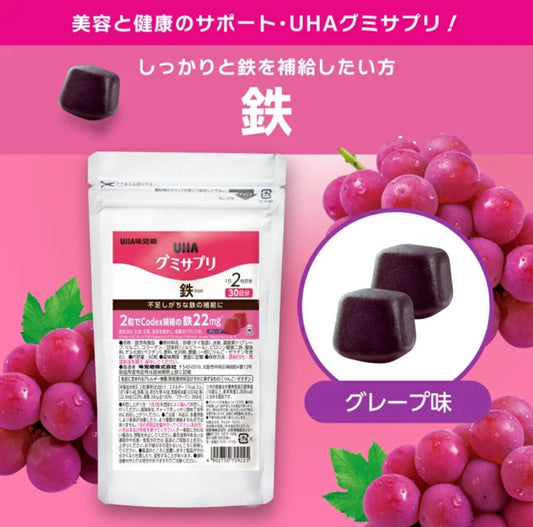 🇯🇵 Direct from Japan: UHA Gummy Iron Supplement (Grape Flavor) 🍇✨