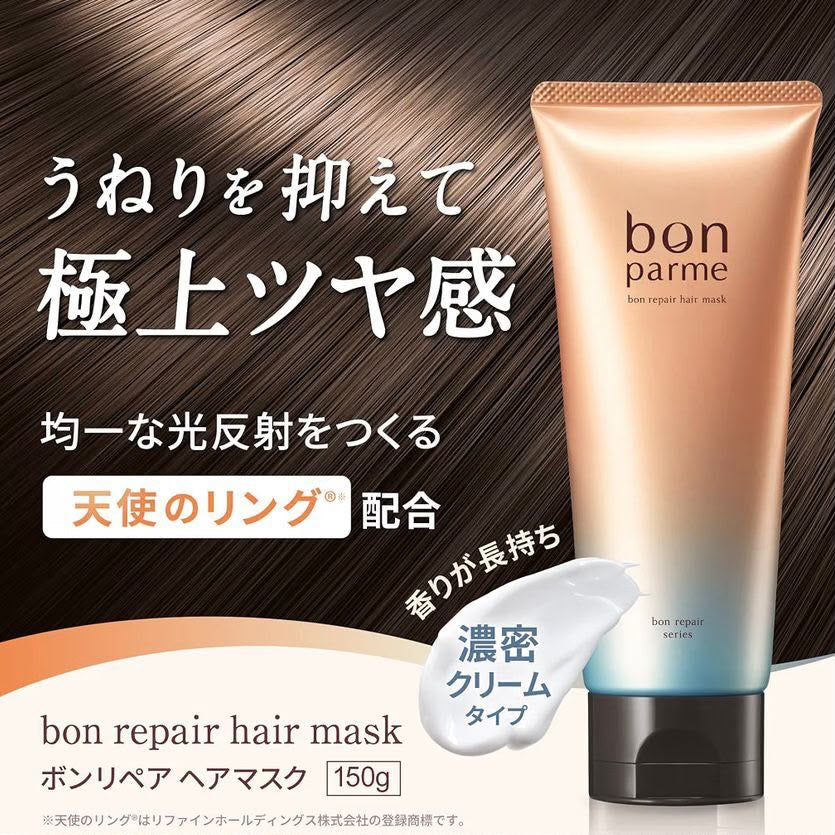 🇯🇵 日本直送 bonparme 極致光澤修護髮膜 150g