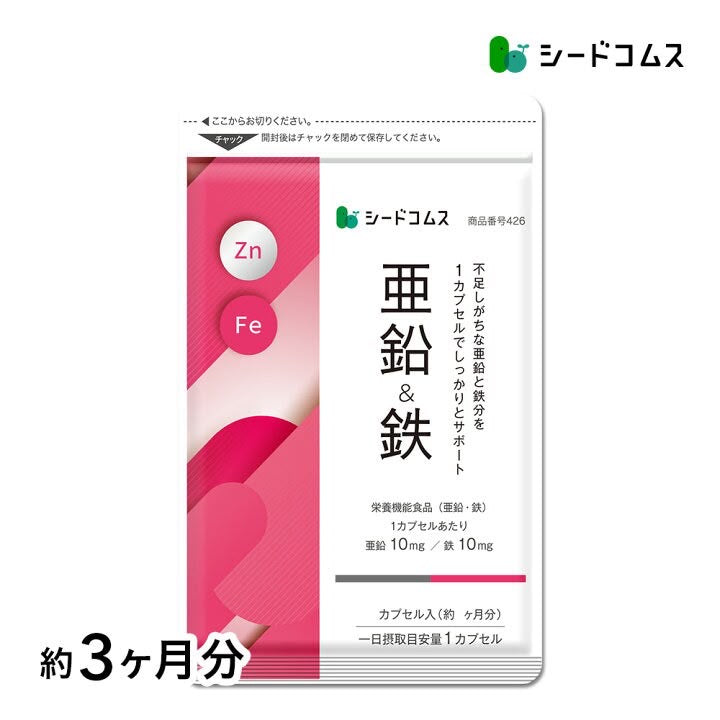🇯🇵 日本直送 Seedcoms 鋅 & 鐵 雙效 營養補充膠囊 (約3個月分) ✨