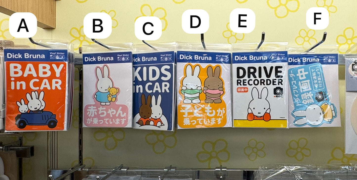 🇯🇵 Miffy Car Stickers - Direct from Japan