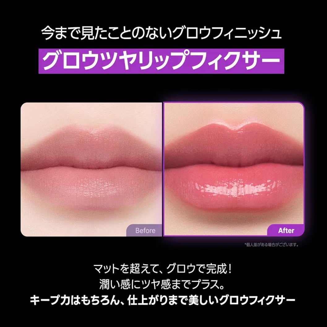 🇯🇵 日本熱賣 Laka 唇部定妝雨衣 Magic Lip Fixer 3.7ml