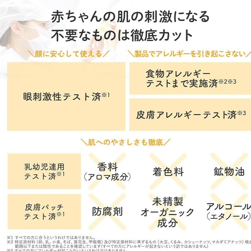 🇯🇵MAMA&KIDS Baby Protect Veil 18g shipped directly from Japan