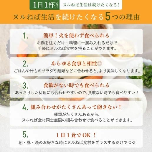 🇯🇵日本直送 德用 Nuruneba Soup 黏糊糊蔬果湯 10食入