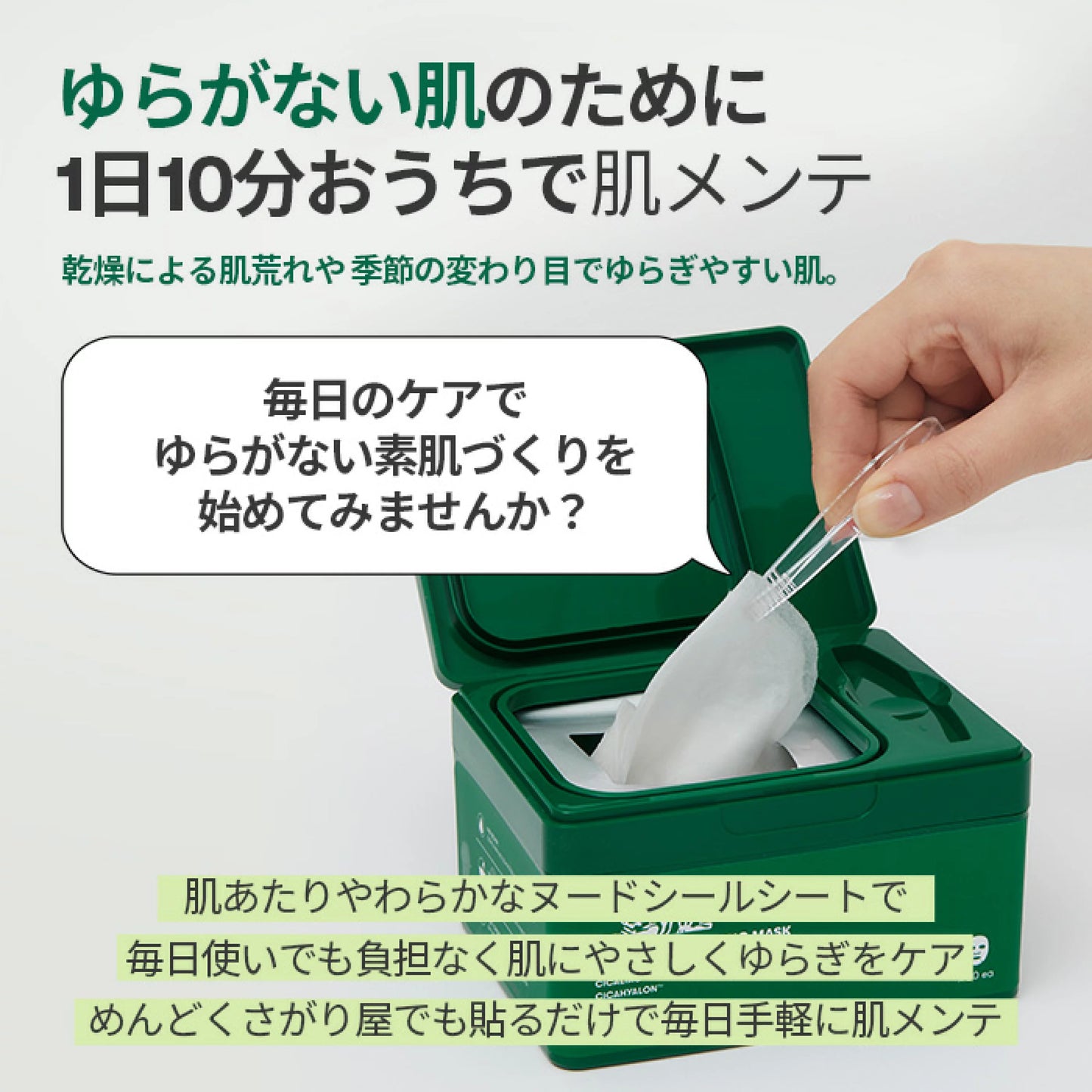 🇯🇵日本直送 VT老虎舒緩面膜