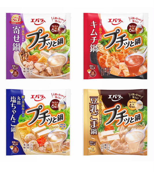🇯🇵 日本直送 Ebara プチッと鍋 濃縮火鍋湯底 4種口味什錦裝🍲✨ 22粒入