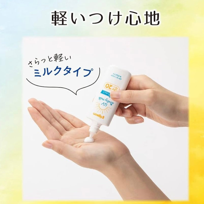 日本直送🇯🇵 日本Pigeon嬰兒防曬乳 45g