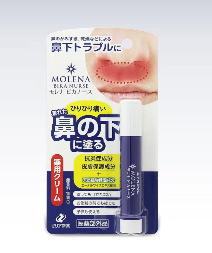 🇯🇵 Zeria MOLENA "Medicated Nose Care Cream" - Direct from Japan 🧴