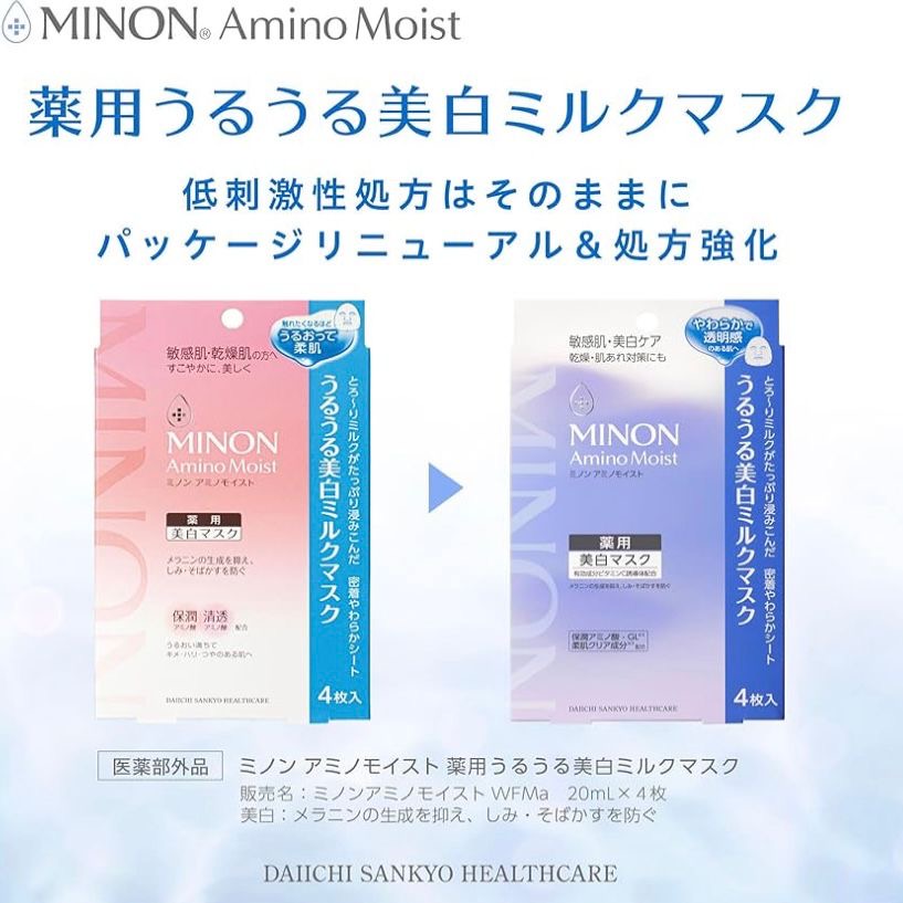 🇯🇵 Direct from Japan MINON Amino Moist Moist Brightening Mask (20ml x 4 pieces) for sensitive skin