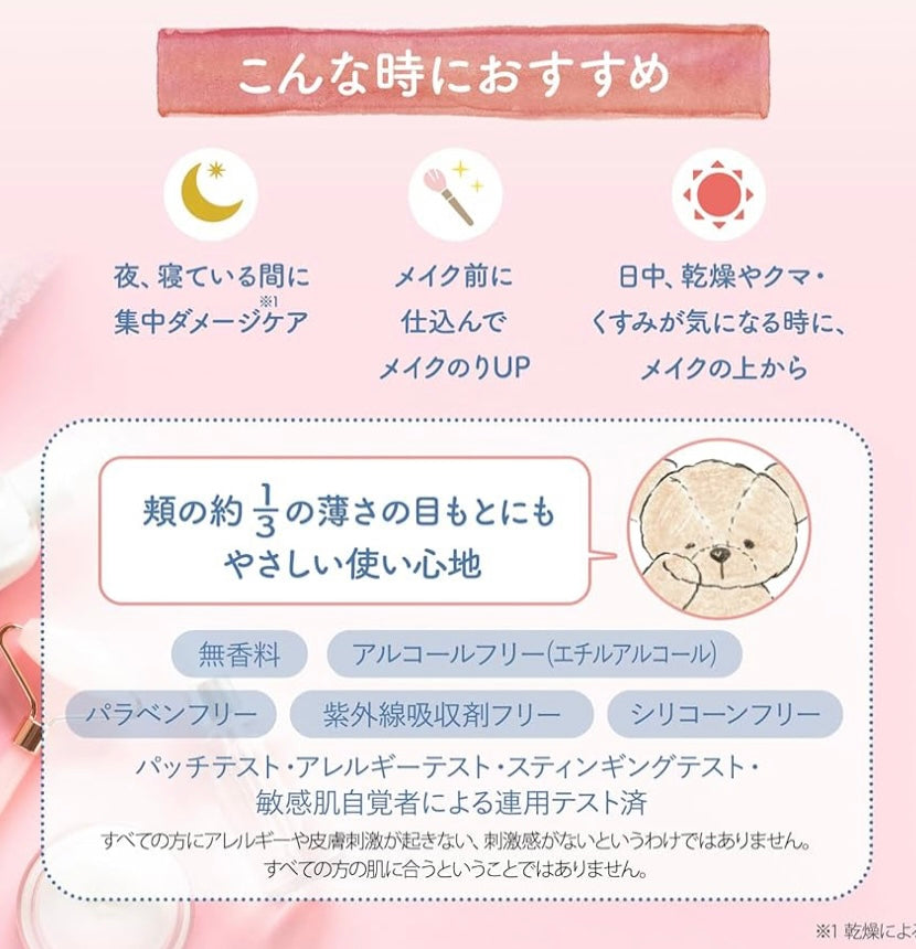 🇯🇵日本直送 KOSE CLEAR TURN 素肌 光映透 潤澤亮采修護眼霜 20g