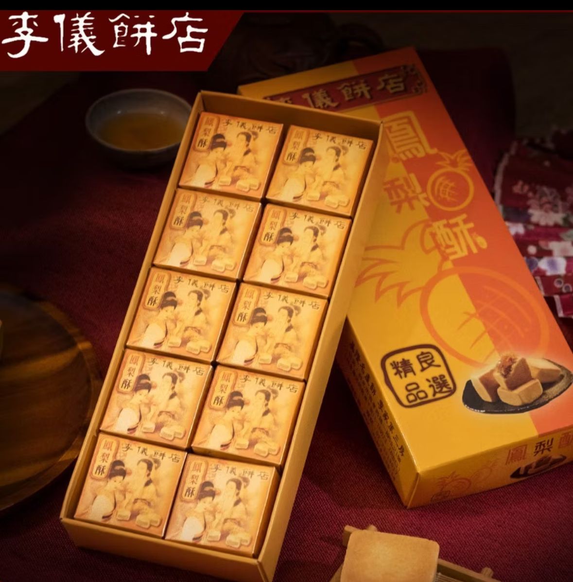 🇹🇼 Taiwan direct delivery from Li Yi Bakery🍍Traditional pineapple cakes 10 pieces