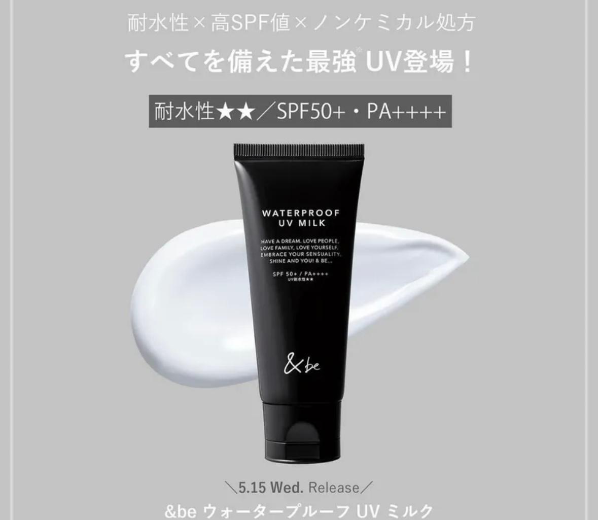 🇯🇵Newly launched in May with direct shipping from Japan&be Yusuke Kawabei Waterproof UV Milk SPF50+ / PA++++ 60g