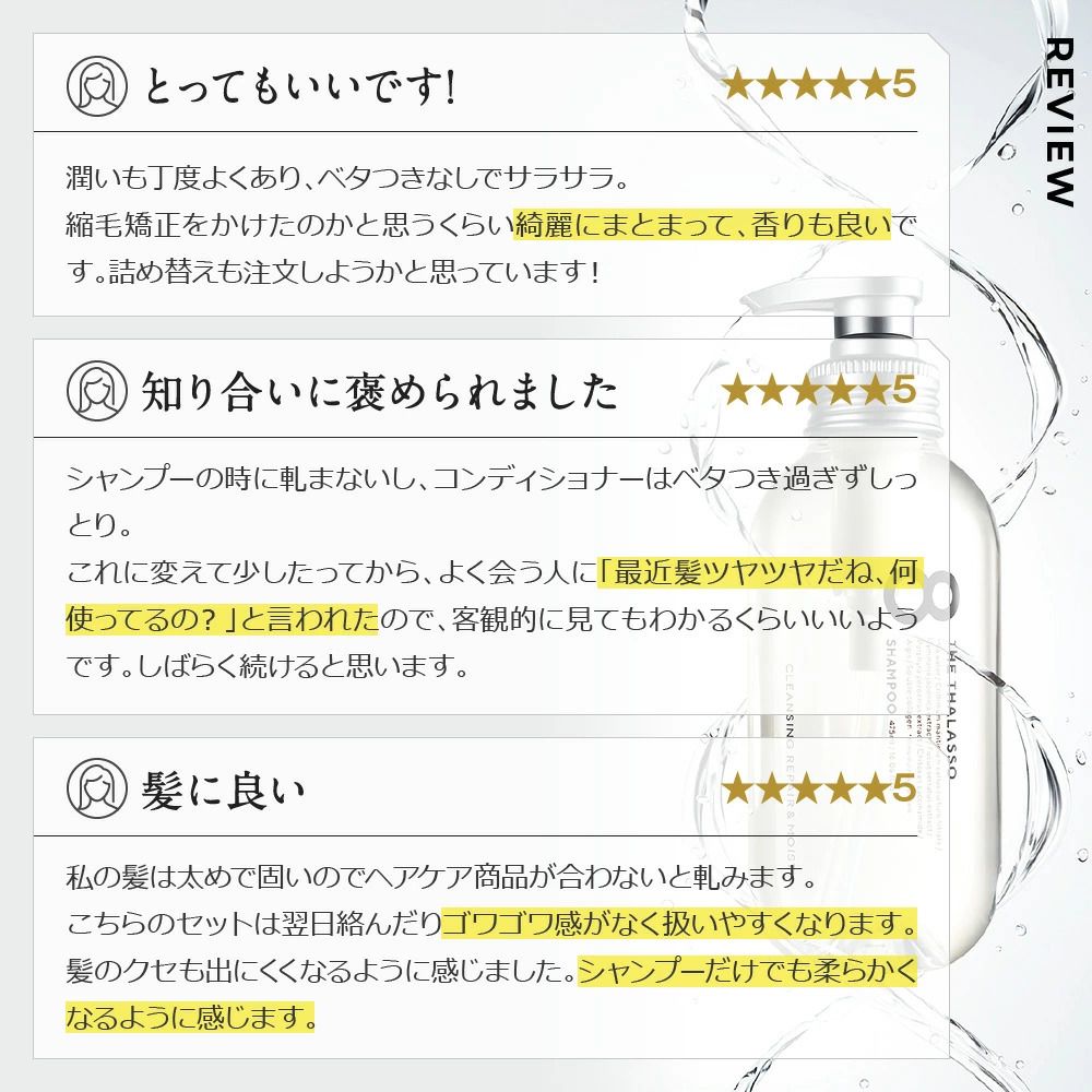 🇯🇵8 THE THALASSO HAIR MASK Beauty Serum Hair Mask 200ml shipped directly from Japan