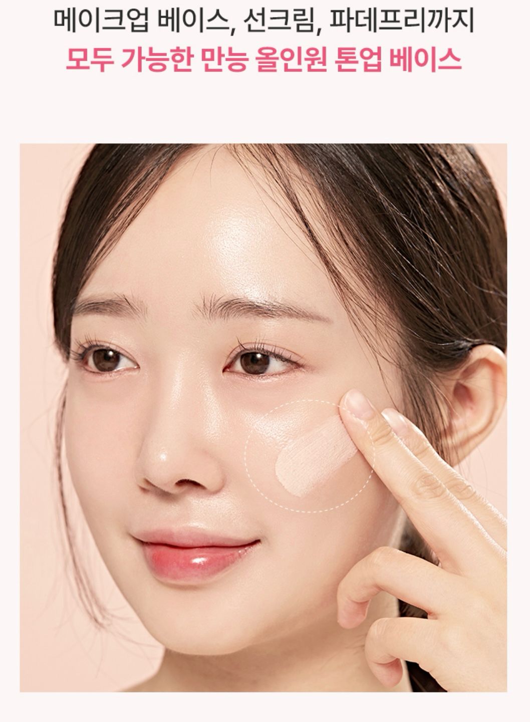 韓國直送 💕ANUA Peach Niacin UV Tone Up Protection SPF 50+ PA++++ 桃萃取菸鹼醯胺提亮有色防曬霜 #01 Melting Peach 50ml