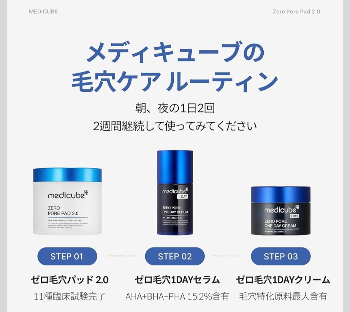 韓國 Medicube 毛孔急救精華 Zero Pore One Day Serum 30ml