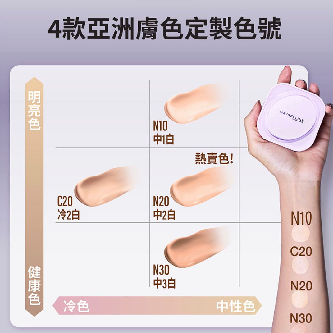 Maybelline SUPERSTAY 超持久30H氣墊粉底霜「月光小忌廉」
