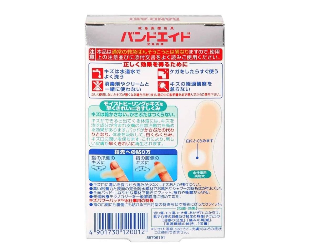 🇯🇵 日本直送 BAND-AID キズパワーパッド™(水仕事用)🩹10枚裝