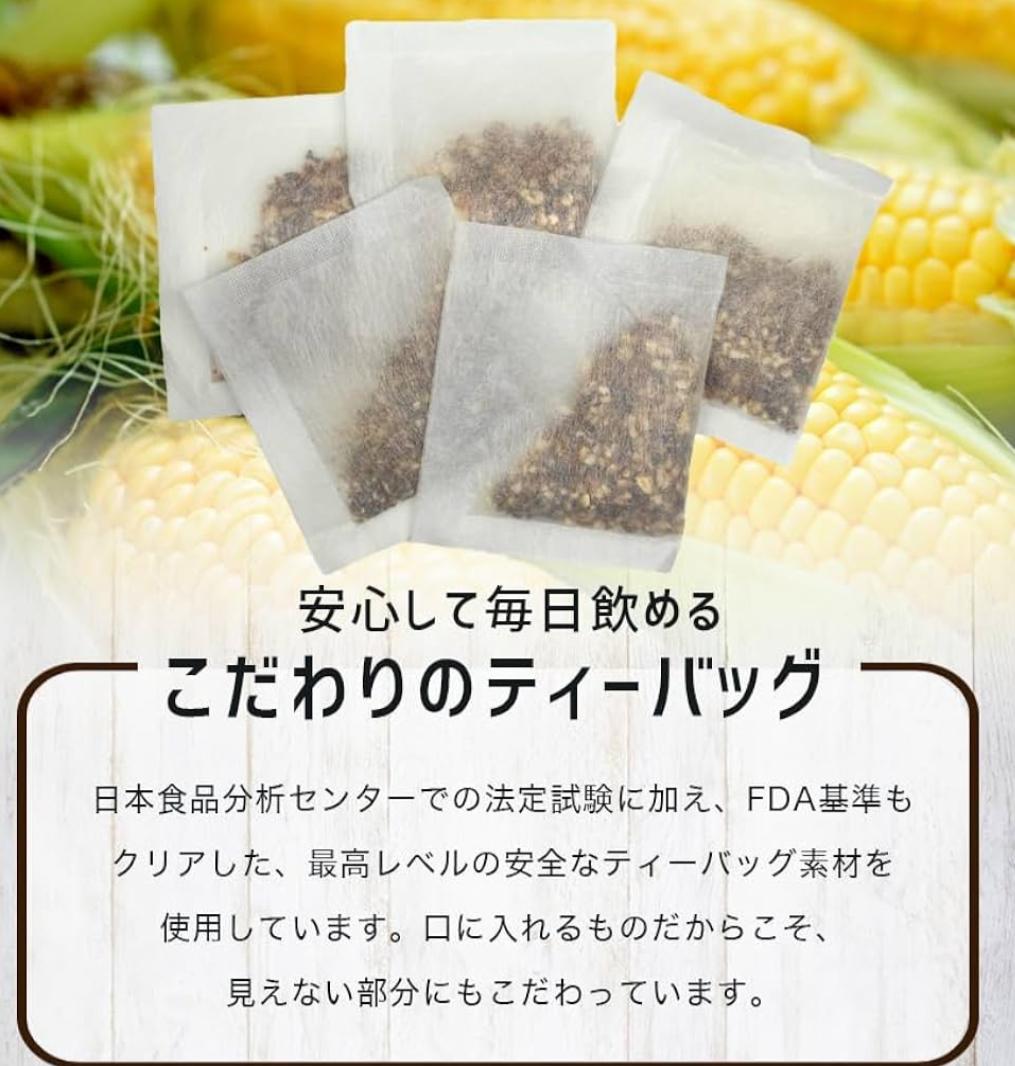 🇯🇵 日本直送 北海道玉米茶 4g×100包 🌽🫖