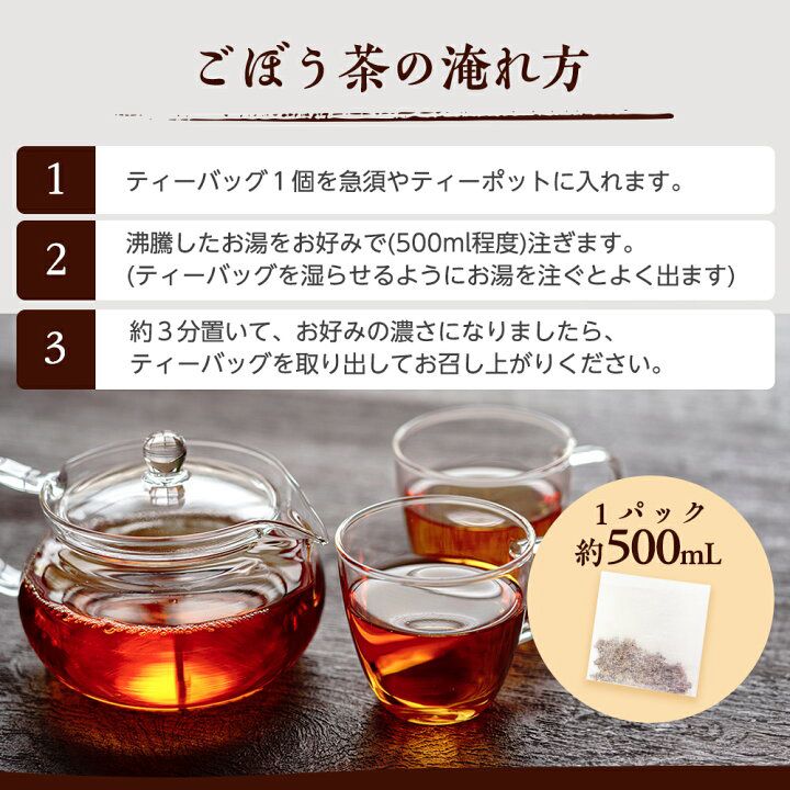 🇯🇵 日本直送 TeaLife 國產牛蒡茶30包 無咖啡因