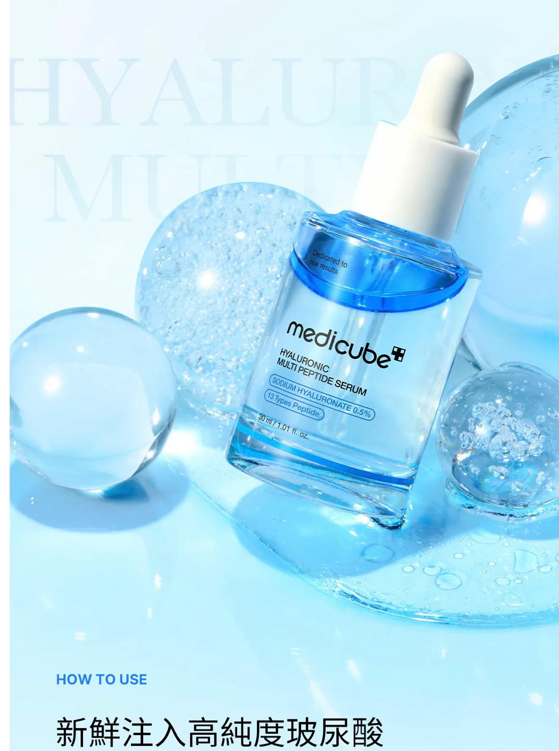 🇰🇷 韓國 Medicube 玻尿酸勝肽雙層安瓶 30ml 💧 雙11優惠