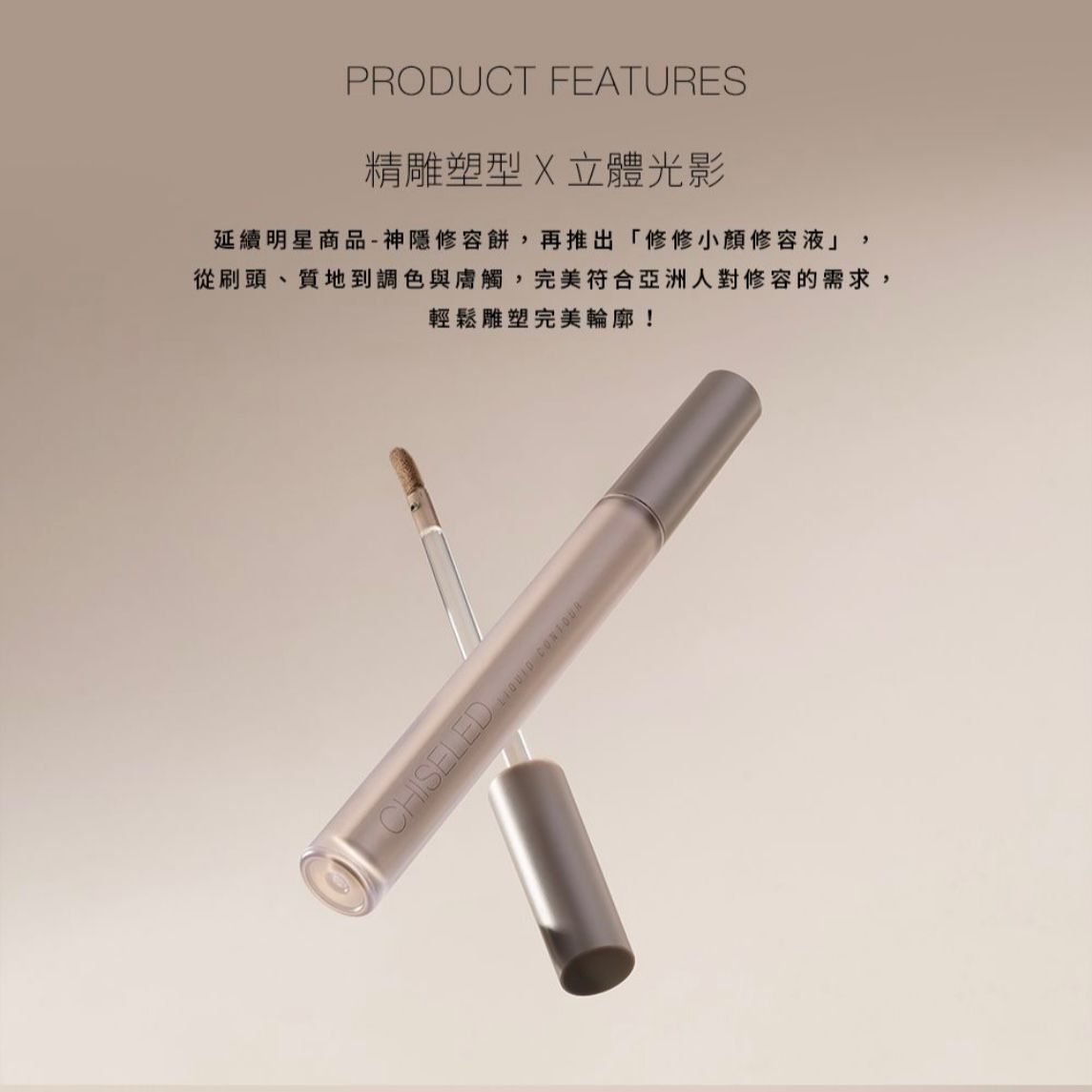 Direct from Hong Kong to Taiwan 🇭🇰 Solone Face Contouring Liquid 01 (Mud Brown)