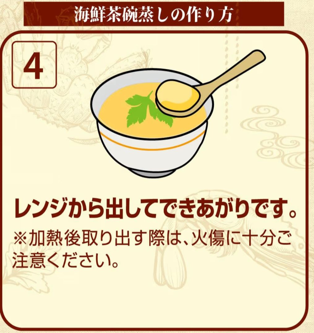 🇯🇵 日本直送 PILLBOX 海鮮茶碗蒸素 (18包/36食入) 🦀🥚