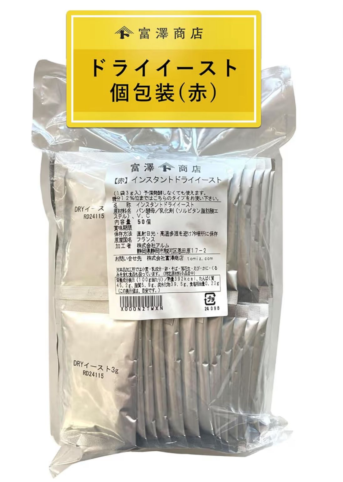 🇯🇵 日本直送富澤商店TOMIZ 獨立包裝即溶乾酵母🍞✨ 3g x 50包– 世介代購