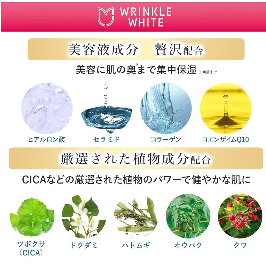 🇯🇵 日本直送 Wrinkle White 藥用美白抗皺精華美容液 40ml