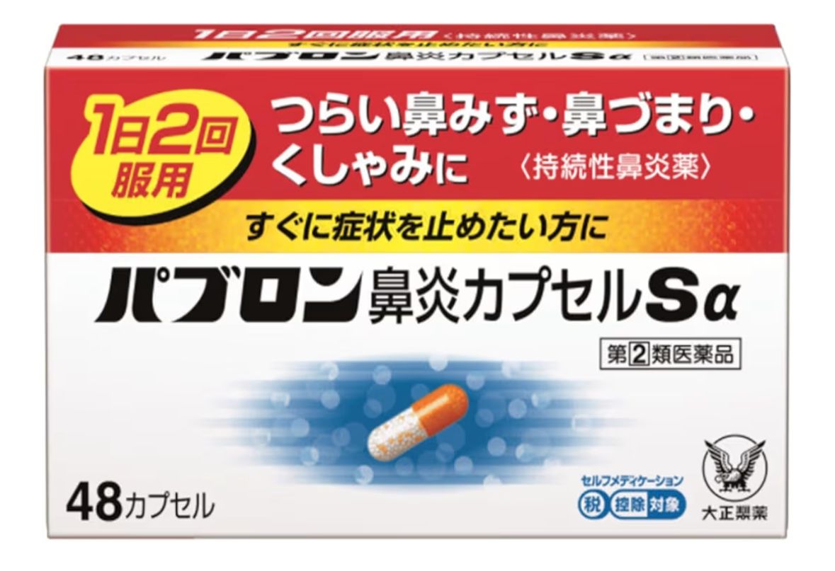 🇯🇵 日本直送 大正製藥 Pabron 鼻炎膠囊 Sα 🤧✨ 48粒裝