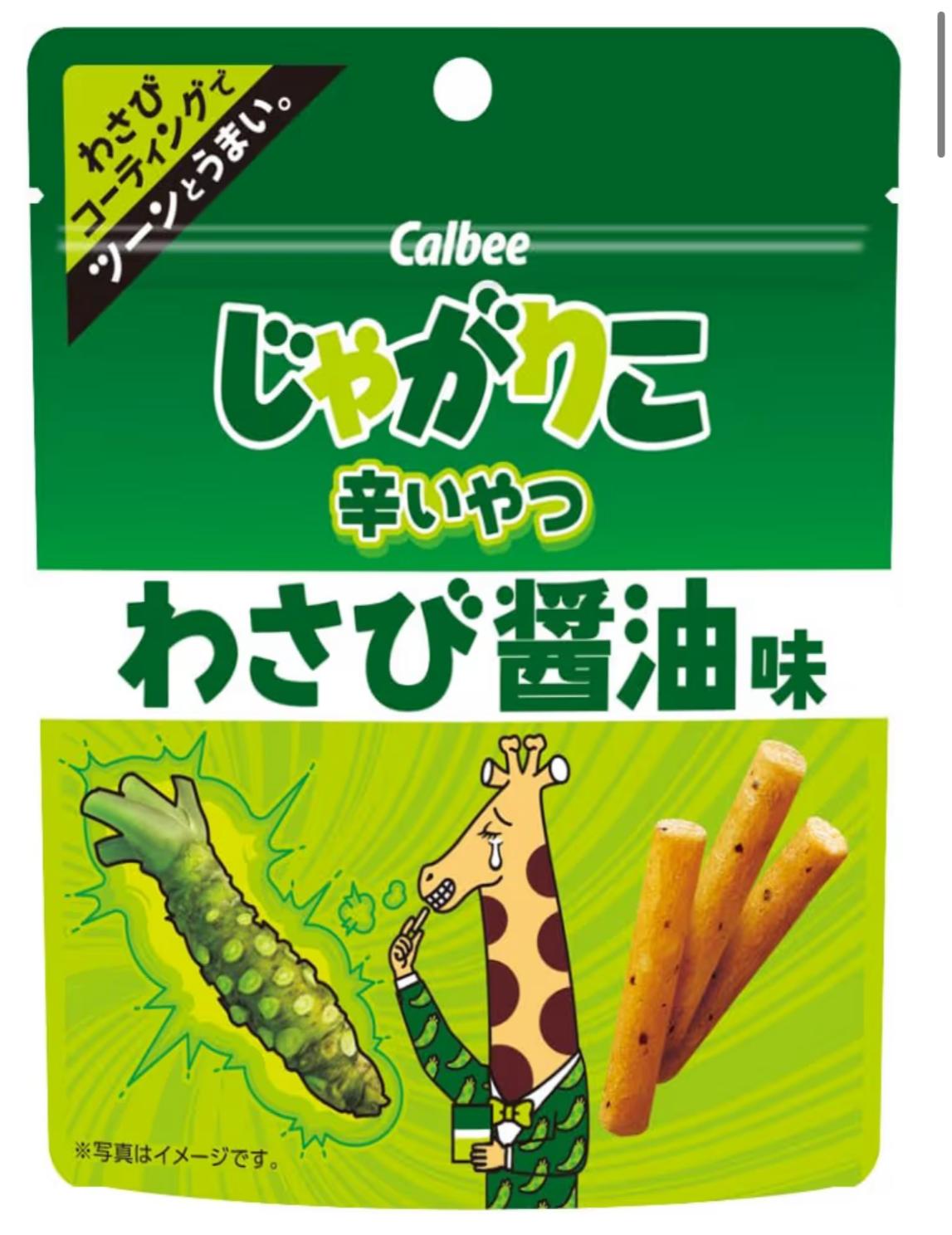 🇯🇵 Direct from Japan Calbee Jagarico Spicy Wasabi Soy Sauce Potato Sticks 🦒🔥