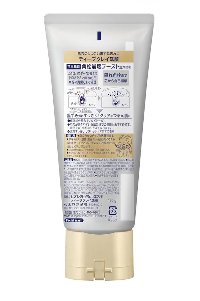 🇯🇵 Direct from Japan Bioré Ouchi de Esthe Deep Cleansing Mud Face Wash 💧✨ 180g
