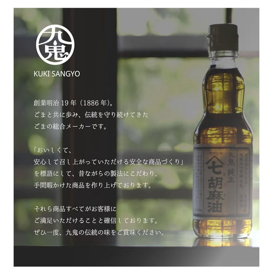 🇯🇵 Direct from Japan Kuki Deep Roasted Black Sesame 🖤✨ 65g (Est. 1886)