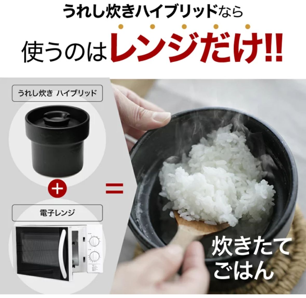 🇯🇵 日本直送 IWANO うれし炊き 萬古燒微波爐/明火兩用陶鍋 🍚✨ 831g