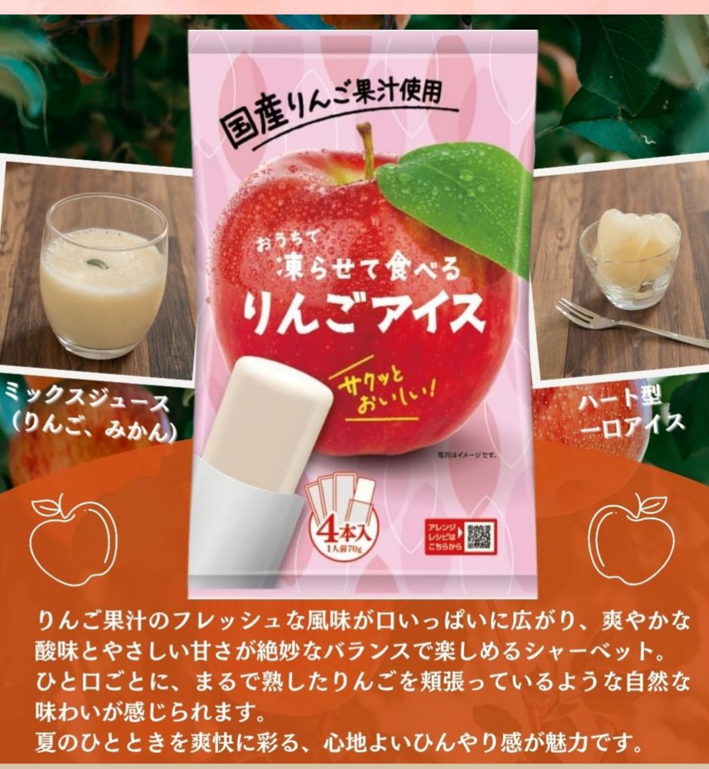 🇯🇵 Direct from Japan: Tanio Shokuryo Homemade Fruit Ice Pops/Slushies (8-Pack) ❄️✨2 packs per set, same flavor