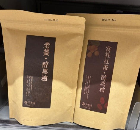 🇹🇼 Direct from Taiwan: Hey Sugar Cane Series - Brown Sugar Delights 🤎✨