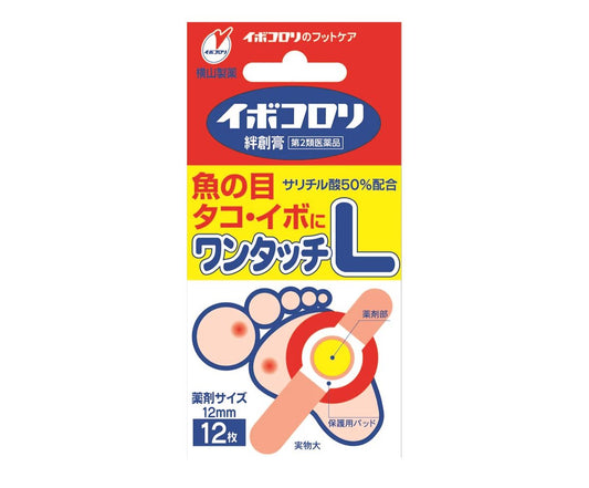 🇯🇵 Direct from Japan: Yokoyama Pharmaceutical Ibokorori Corn/Callus Treatment Patches (12 Patches) 🩹✨