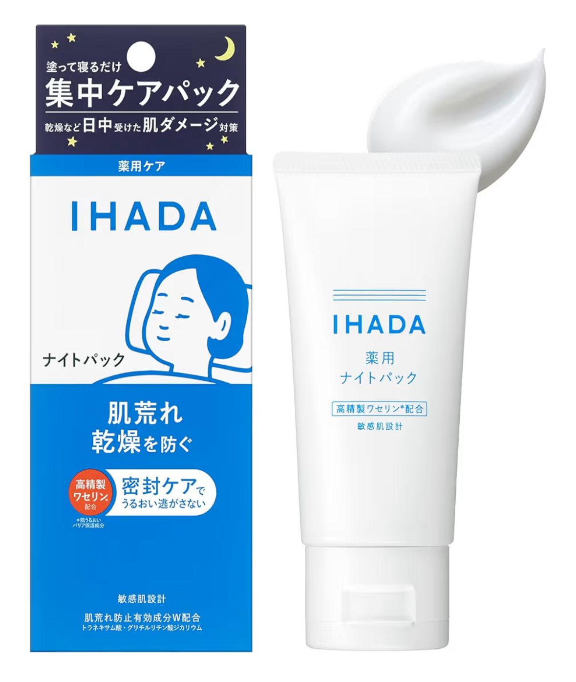 🇯🇵 日本直送 IHADA 藥用夜間修復面膜 🌙✨ 70g