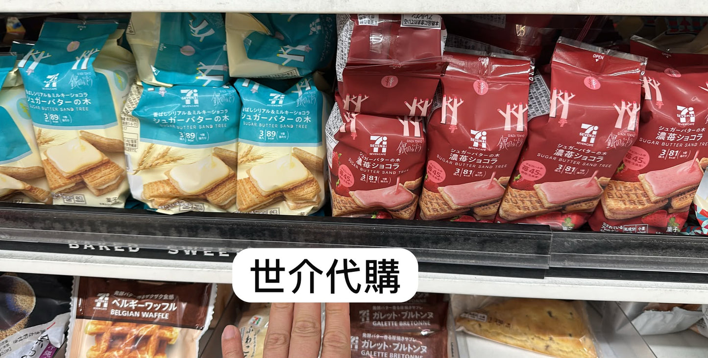 🇯🇵 日本直送 Sugar Butter Tree 7-11 士多啤梨味