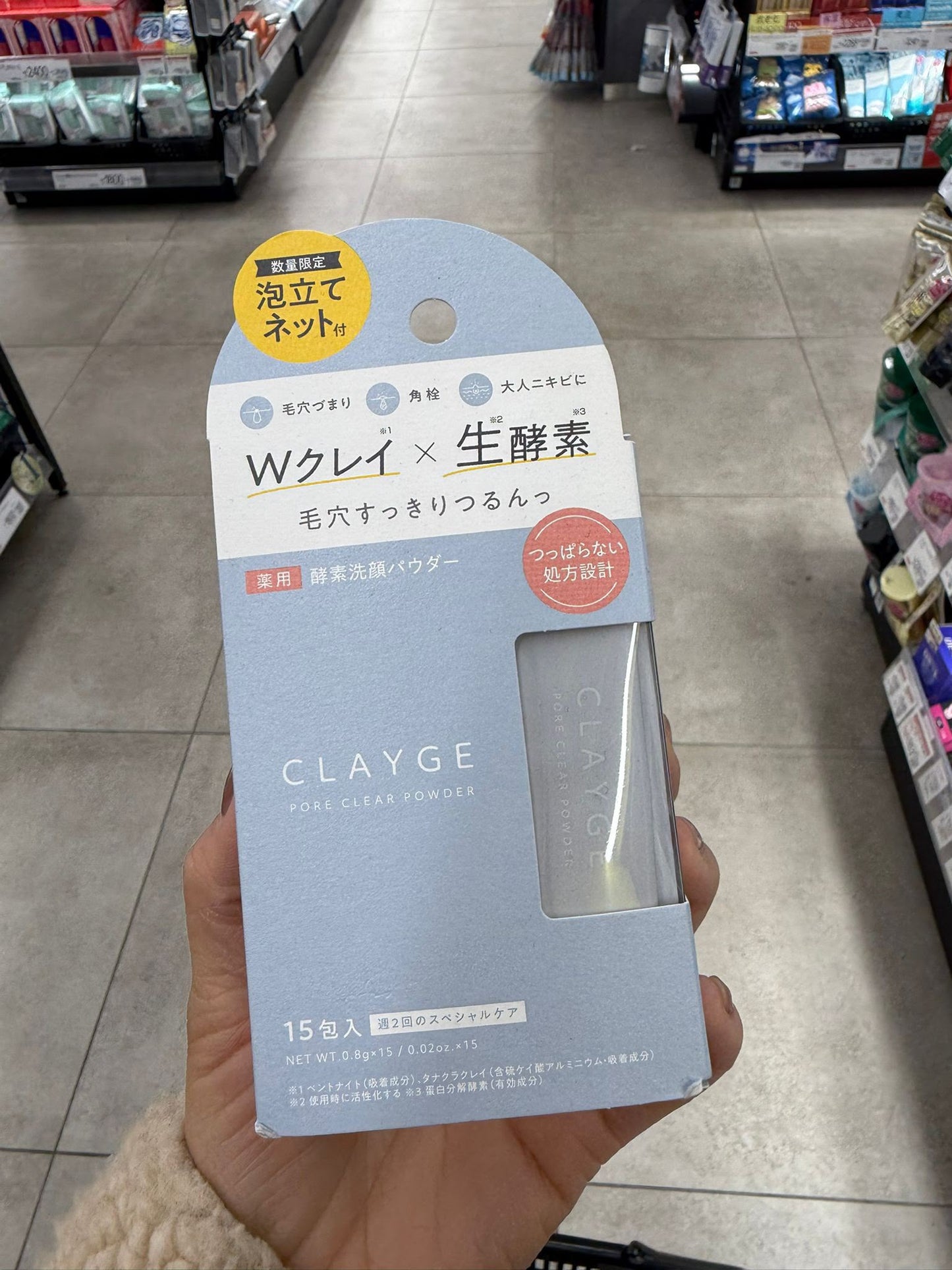 日本直送 CLAYGE Pore Clear Powder 藥用毛孔淨化生酵素洗顏粉 ✨✨