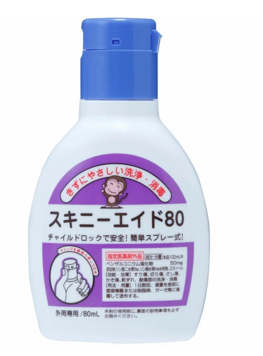 🇯🇵 日本直送 Taiyo 大洋製薬 溫和傷口消毒清洗噴霧(スキニーエイド80)🩹✨ 80ml