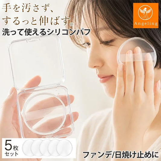 🇯🇵 日本直送 Angeling 多用途矽膠粉撲套裝 (一套5件連獨立盒) 💧✨