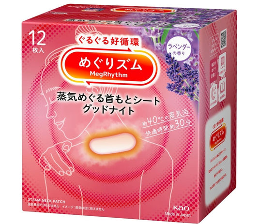 🇯🇵 日本直送 超市系列 花王 MegRhythm 蒸氣安睡頸貼 12片裝 🌙✨