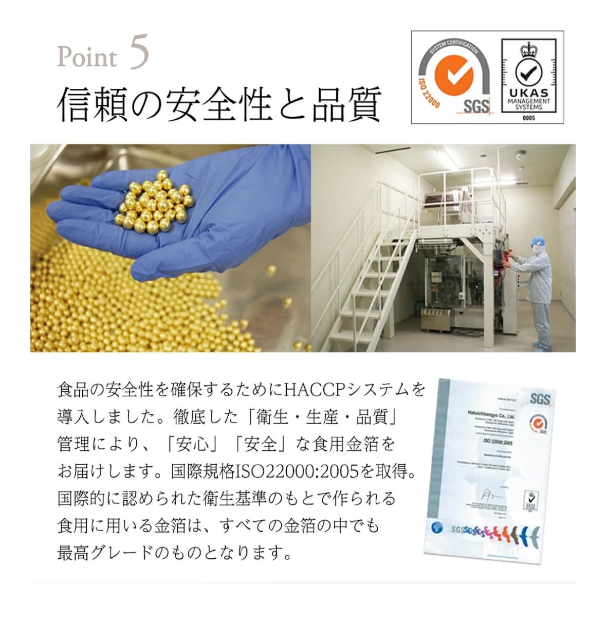 🇯🇵 日本直送 箔一 Hakuichi 頂級食用金箔碎 (金之舞) ✨ 0.03g