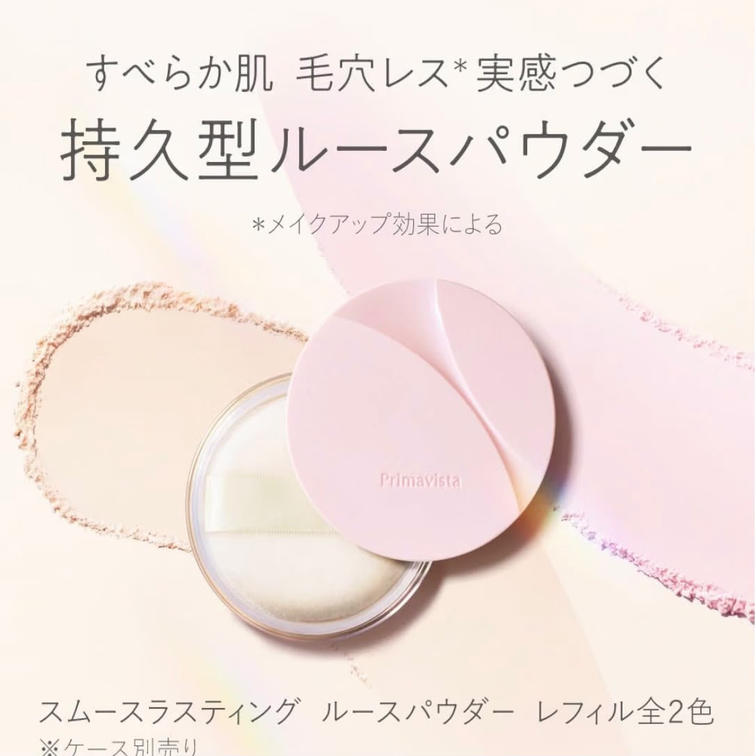 🇯🇵 日本直送 Primavista 絲滑持妝蜜粉補充包(Smooth Lasting Loose Powder Refill)